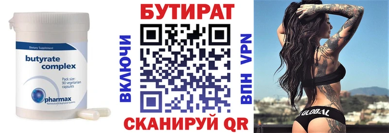 дарнет шоп  Сланцы  БУТИРАТ оксана 