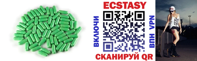 Ecstasy диски  купить  цена  Сланцы 