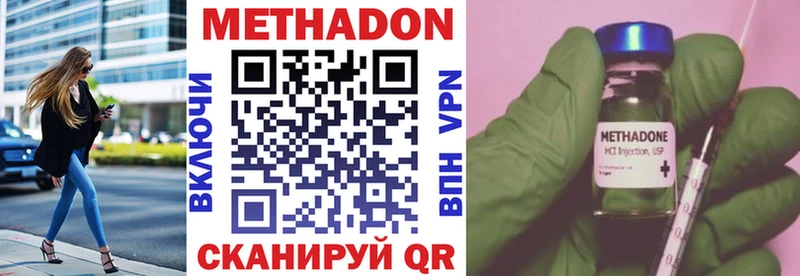 МЕТАДОН белоснежный Сланцы