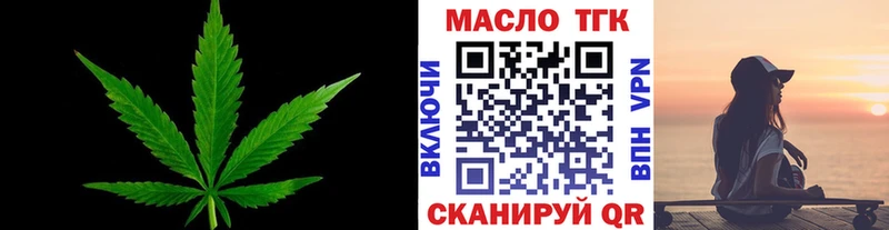 ТГК THC oil  Сланцы 